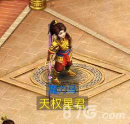 问道手游天权星君怎么打（问道手游通天塔星君）
