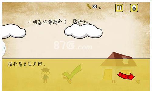 最囧游戏小明忘记带雨伞图文攻略 下雨了小明没带伞