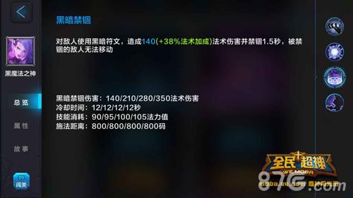 全民超神黑魔法之神1V1攻略5