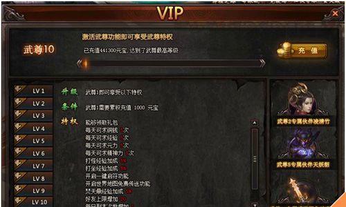 武动乾坤手游VIP