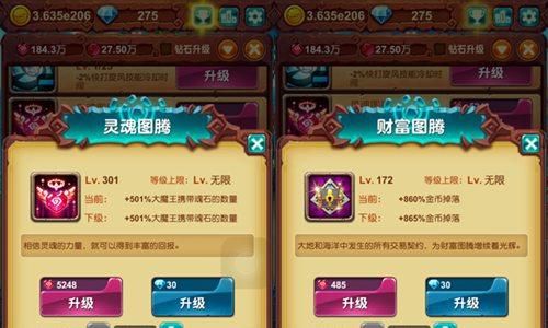 十万个大魔王宣传图3