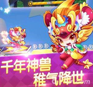 天天酷跑金元年兽值得入手吗