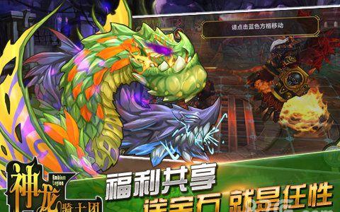 神龙骑士团礼包怎么领（龙谷奇兵礼包兑换码）