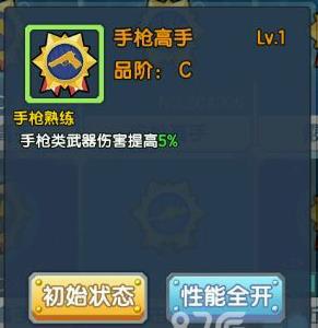 少女咖啡枪手枪高手厉害吗（少女咖啡枪剧情）