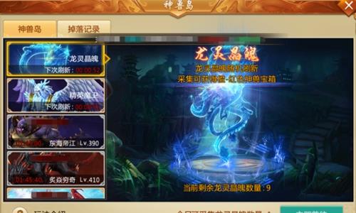 择天仙记5