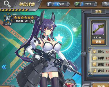 装甲少女建造公式大全详解（装甲少女图鉴）