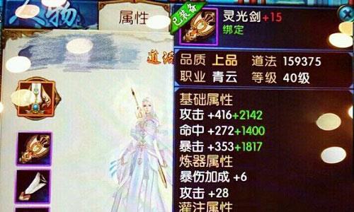 诛仙手游天音怎么炼器（诛仙手游天音加点和天书加点图解）