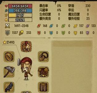 贪婪洞窟装备强化