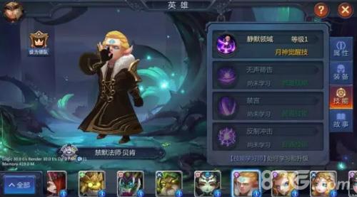 迷雾世界手游贝肯好不好