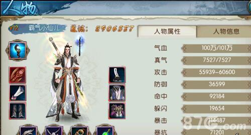 诛仙手游18种属性有什么用