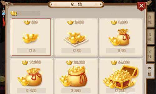 问道手游二测充值元宝返利说明3