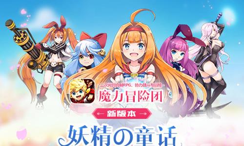魔力冒险团礼包怎么领（魔力宝贝贡品怎么去）