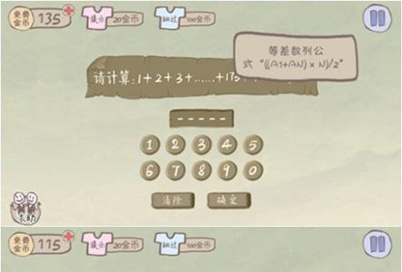 史上最坑爹的游戏2第十关怎么过（还有这种操作2第10关怎么过）