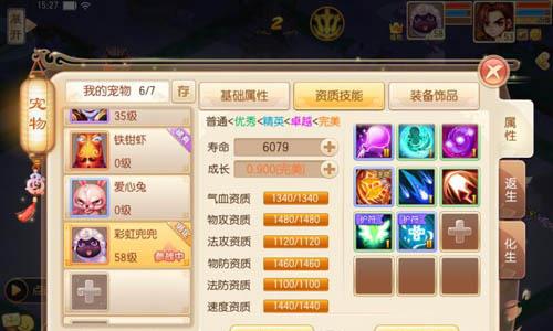 梦幻诛仙手游交易系统（地下城手游交易系统）