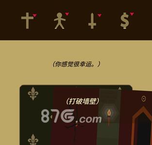 王权reigns攻略图4