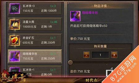 新版本热血传奇手机版熔炼精华怎么获得 热血传奇熔炼对照表