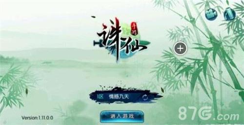 诛仙手游隐藏任务大全（不做任务的传奇手游有哪些）