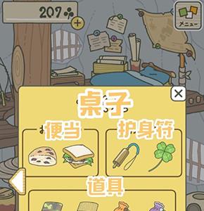青蛙旅行桌子东西放不上（旅行青蛙放在桌子上）