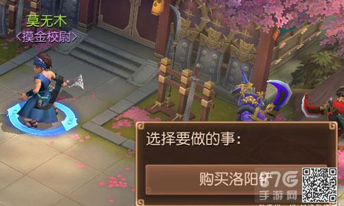 三国如龙传怎么快速获得金币