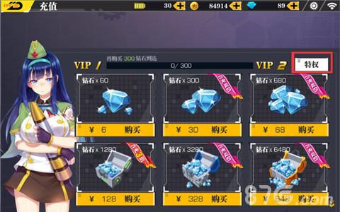 装甲联盟VIP有什么用2