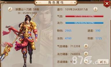 问道手游金系障碍技能成功率多少（问道手游障碍技能最高几个）