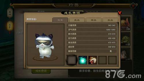 天龙八部手游墨镜猫技能属性图鉴（天龙八部手游少林技能指点）
