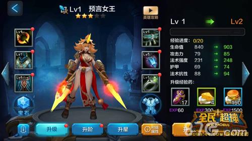 全民超神预言女王养成攻略3