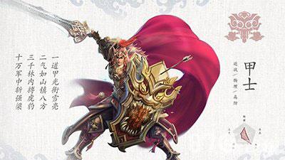 倩女幽魂手游甲士金属甲装备属性怎么选攻略（倩女幽魂手游甲士技能搭配）