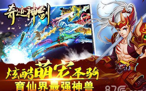 奇迹神剑礼包怎么领（奇迹之剑礼包兑换码）