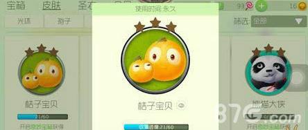 球球大作战关键词皮肤显示动态方法详解3