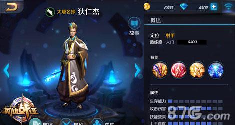 王者荣耀狄仁杰怎么使用（狄仁杰王者怎么打）