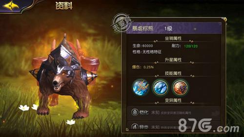 太极熊猫3暴虐棕熊
