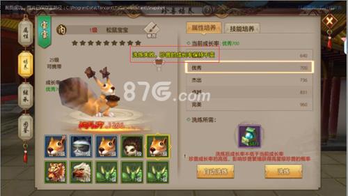 天龙八部手游洗炼有什么用（天龙八部手游洗炼宝宝怎么弄）