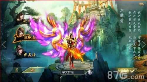 修罗武神手游三职业攻略详解 修罗武神百度贴吧