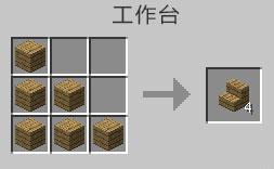 我的世界橡木楼梯怎么做（我的世界橡木楼梯的代码）