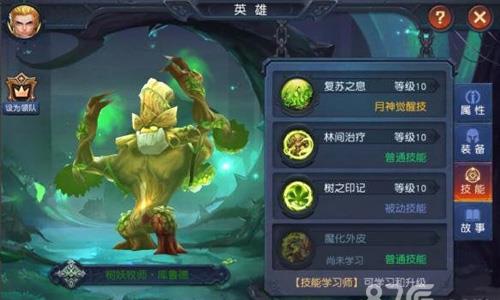 迷雾世界手游库鲁德好不好