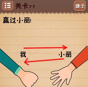 史上最囧游戏4第七十七关怎么过1