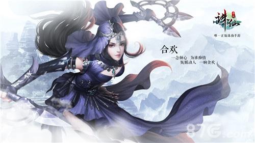 诛仙手游夫妻任务失败怎么办（诛仙手游夫妻任务回家的路女方怎么不能动）