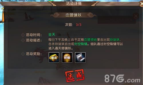轩辕传奇手游套装化材料获取