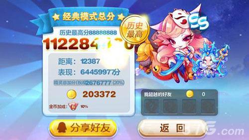 天天酷跑始祖牦牛爆分2
