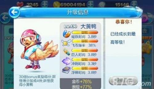 天天酷跑大黄鸭和神兽年年哪个好（天天酷跑大黄鸭怎么获得）