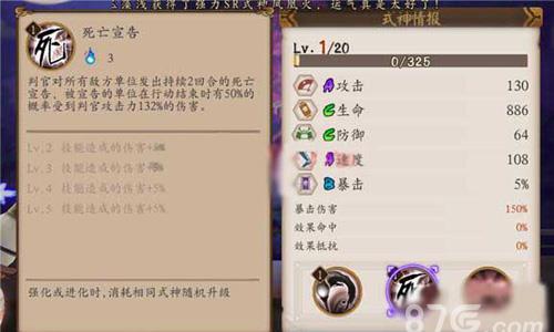 阴阳师手游判官技能死亡宣告
