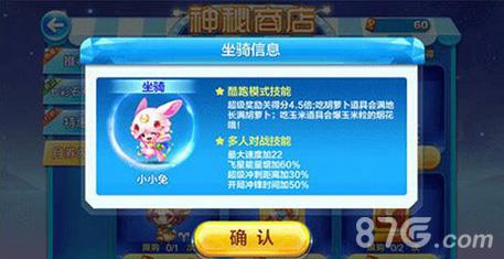 天天酷跑小小兔高分搭配（天天酷跑小小兔怎么获得）
