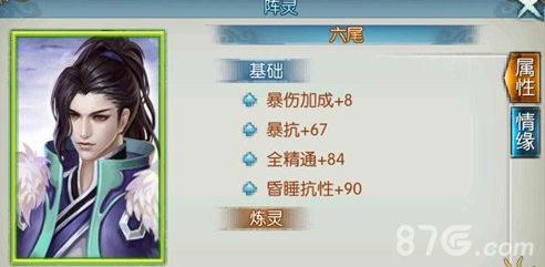诛仙手游六尾怎么样（诛仙手游天音怎么样）