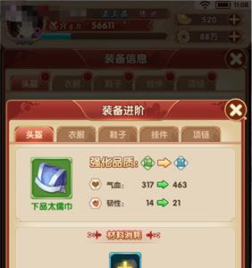 熹妃Q传怎么当差3