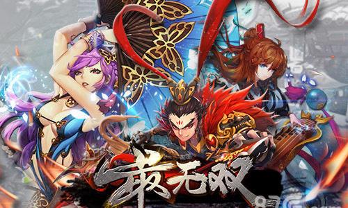 最无双