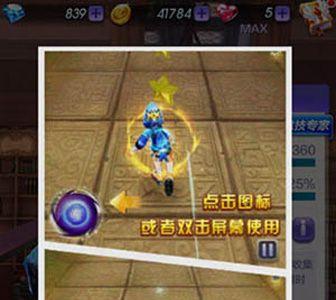 天天酷跑3D疾风少年