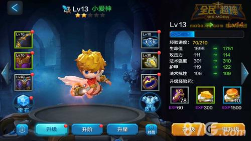 全民超神小爱神培养攻略2