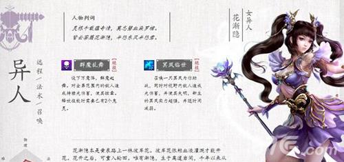 倩女幽魂手游异人PK详解（倩女幽魂手游异人门派挑战技巧）