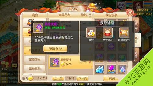 梦幻诛仙手游高级铁壁怎么获得（梦幻诛仙手游高级保底）